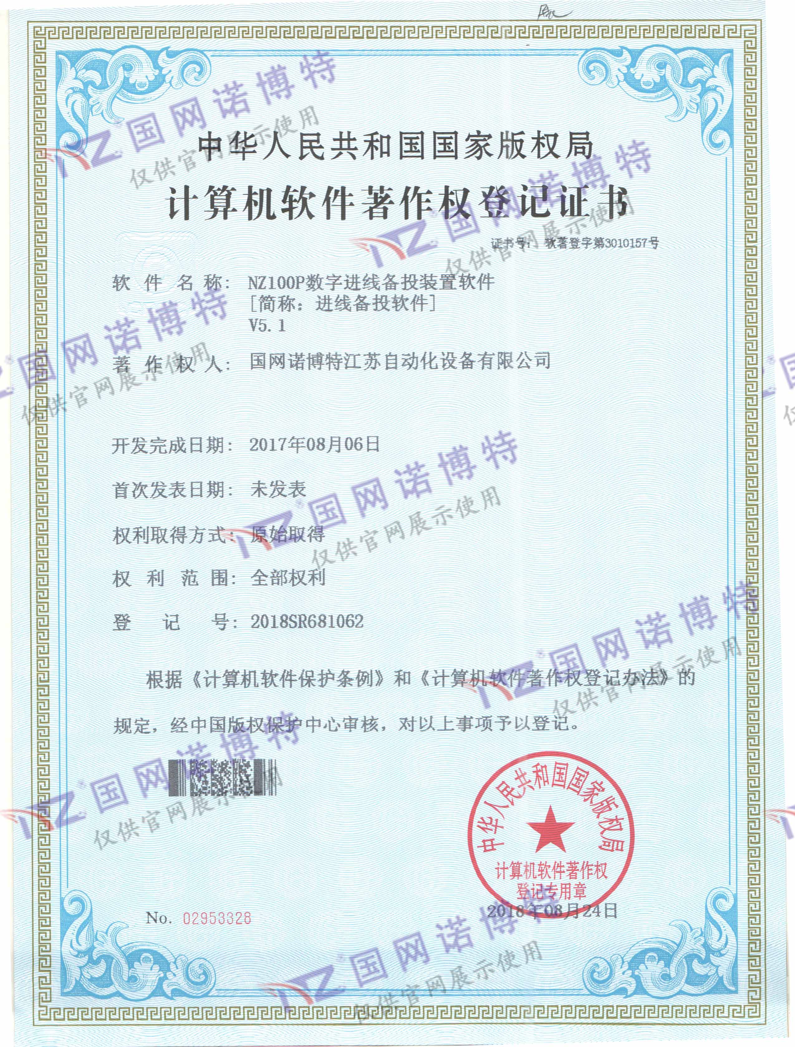 NZ100P數(shù)字進(jìn)線(xiàn)備投裝置軟件